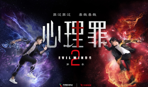 心理罪第二季全部演员剧照